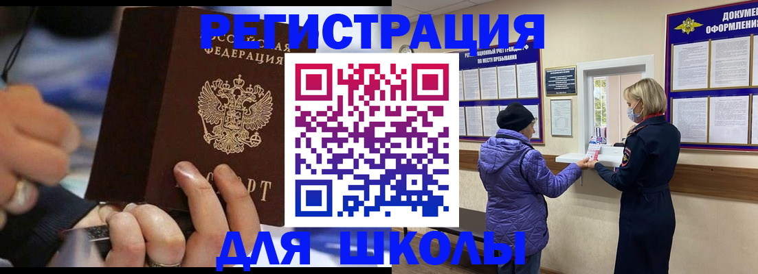 регистрация для дет. сада в Вихоревке