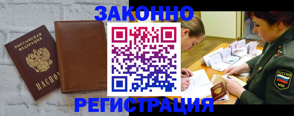 прописка штамп в Вихоревке