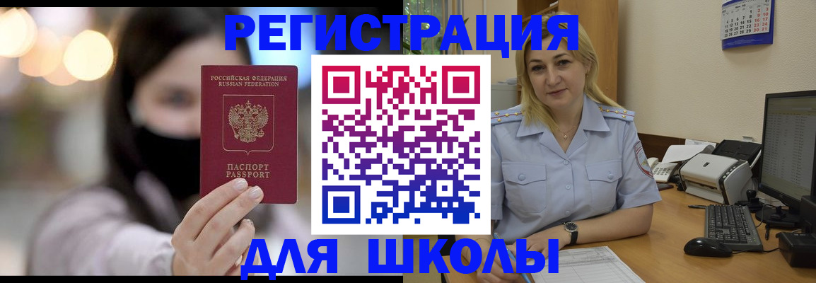 прописка 2025 в Вихоревке