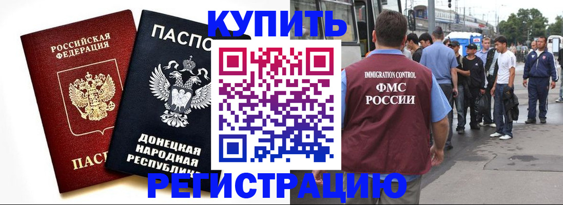 временная регистрация недорого в Вихоревке