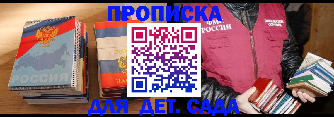 прописка для кредита в Вихоревке