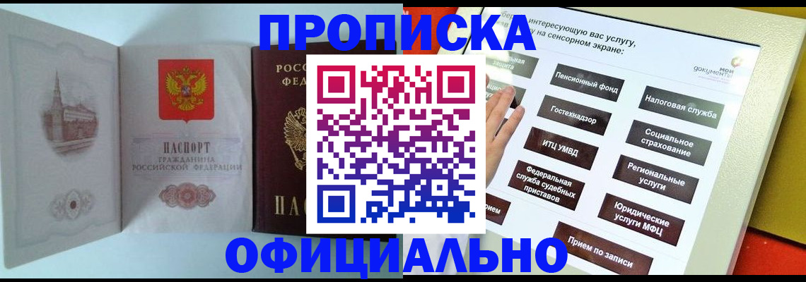 временная регистрация для всех в Вихоревке